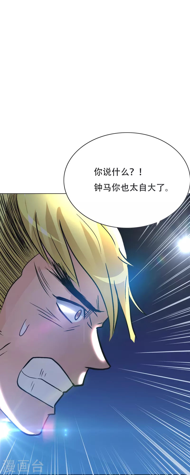 第38话 他逃他追他插翅难飞 第19页