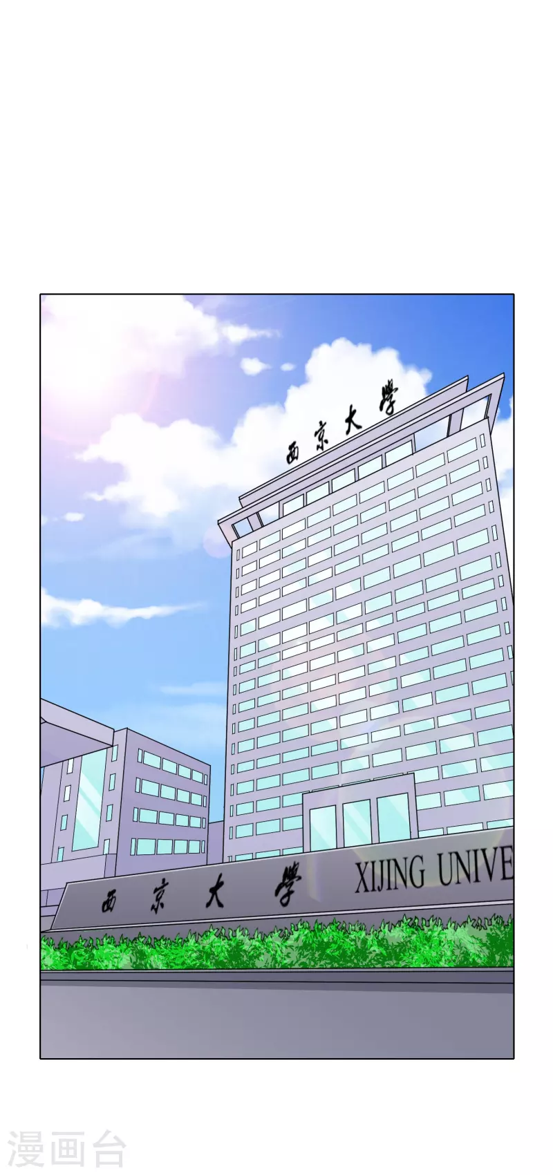 第38话 他逃他追他插翅难飞 第29页