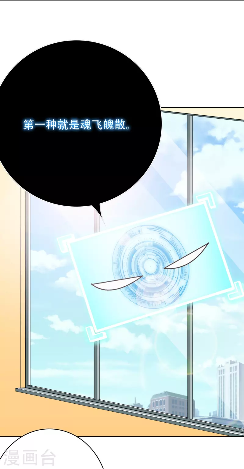 第38话 他逃他追他插翅难飞 第38页