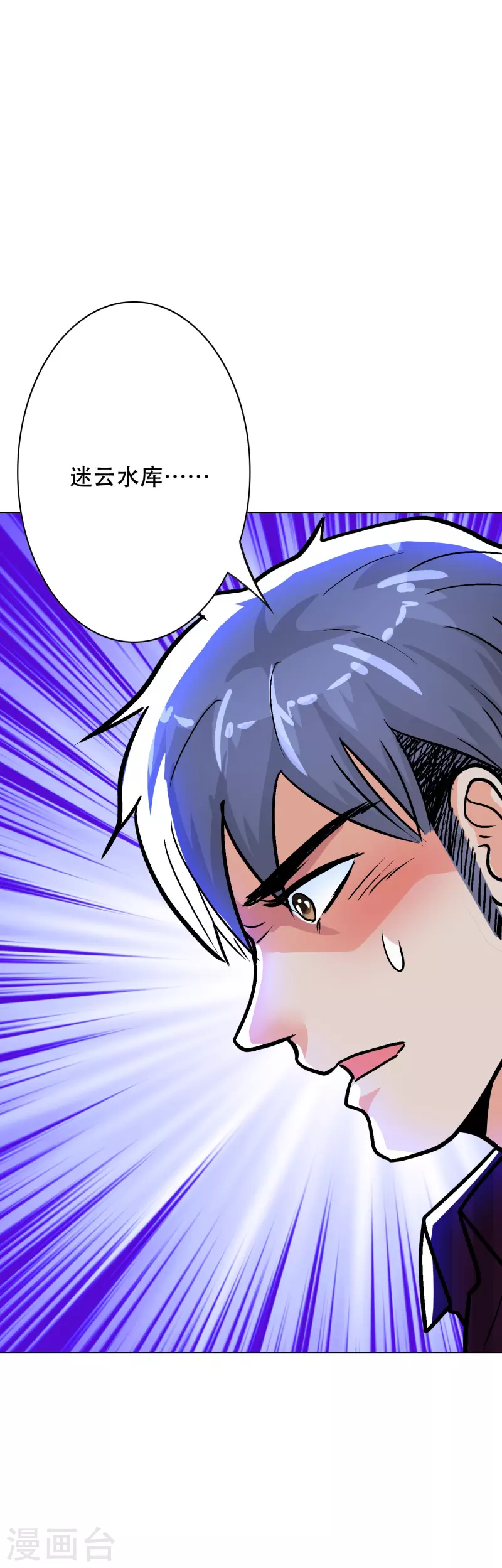 第38话 他逃他追他插翅难飞 第41页