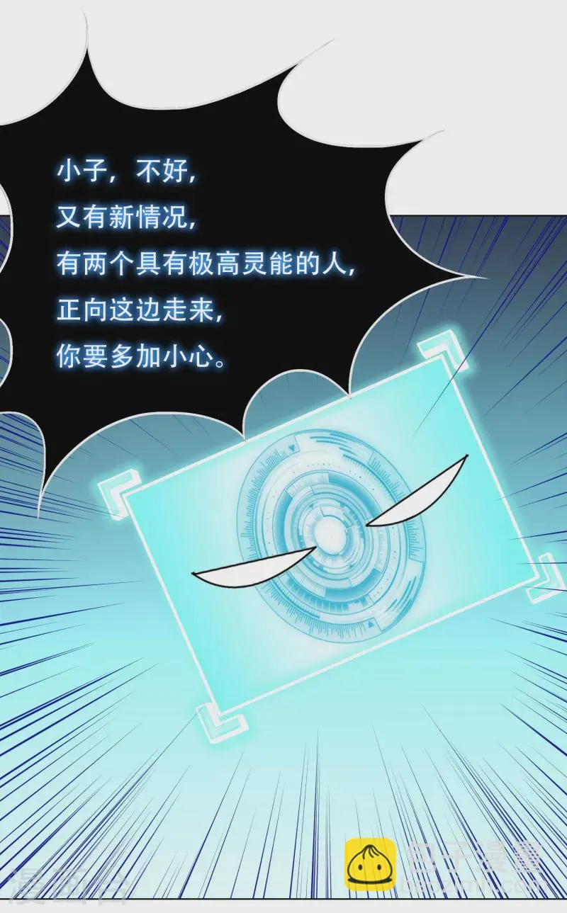 第38话 他逃他追他插翅难飞 第42页