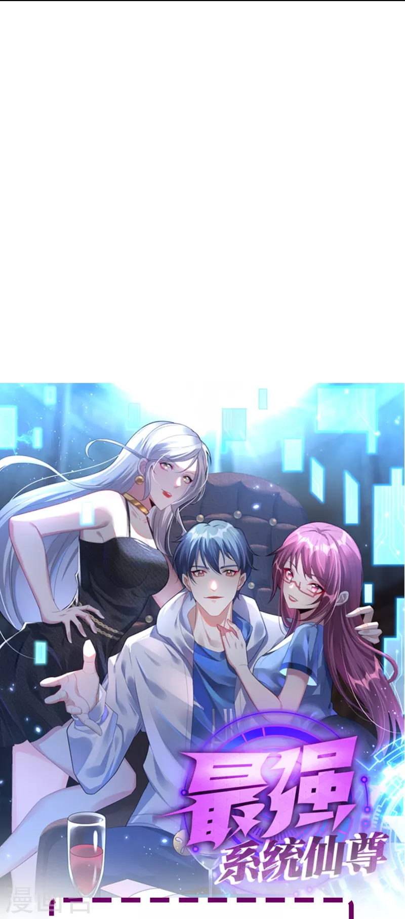 第38话 他逃他追他插翅难飞 第47页
