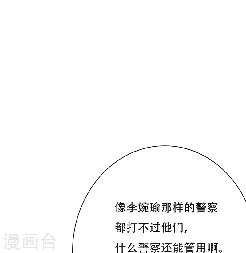 第39话 谈钱伤感情 第7页