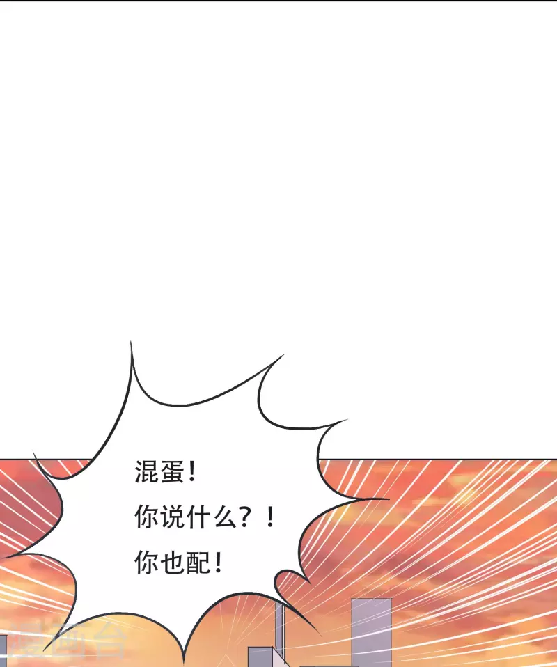 第39话 谈钱伤感情 第11页