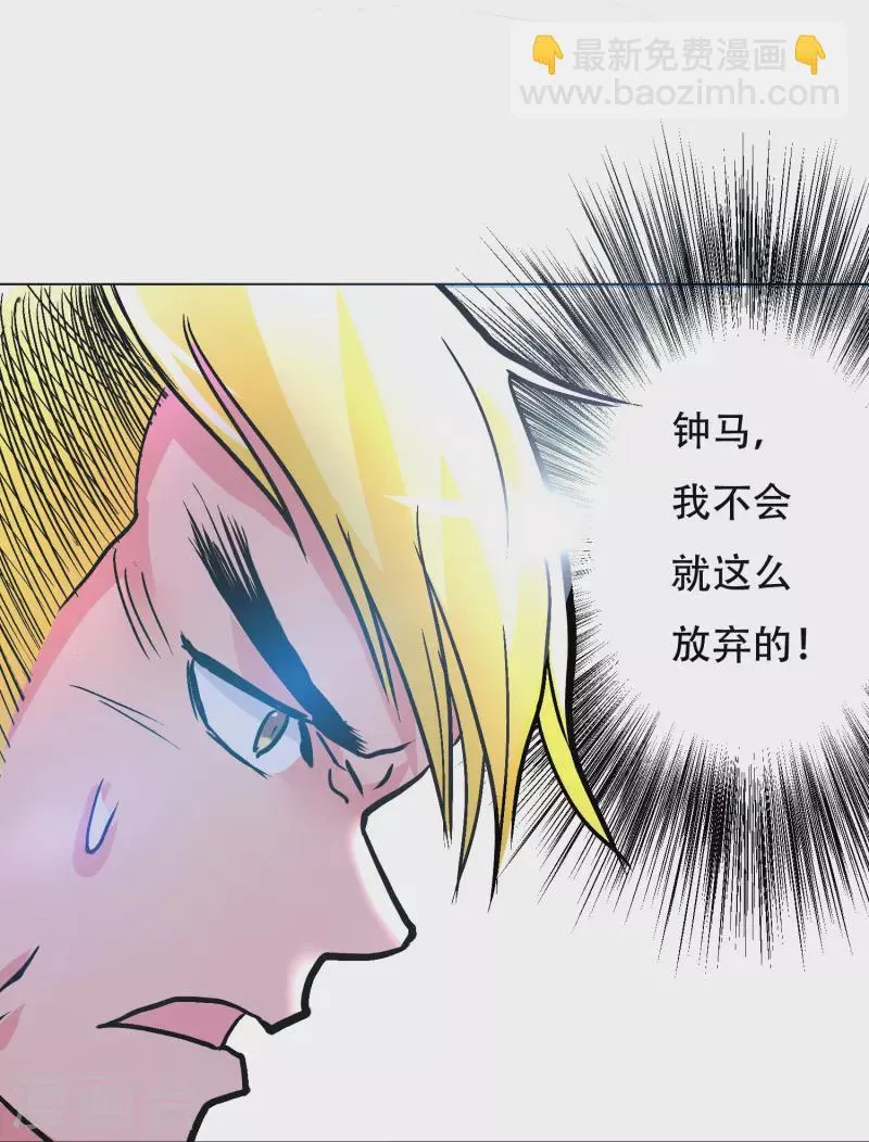 第39话 谈钱伤感情 第21页