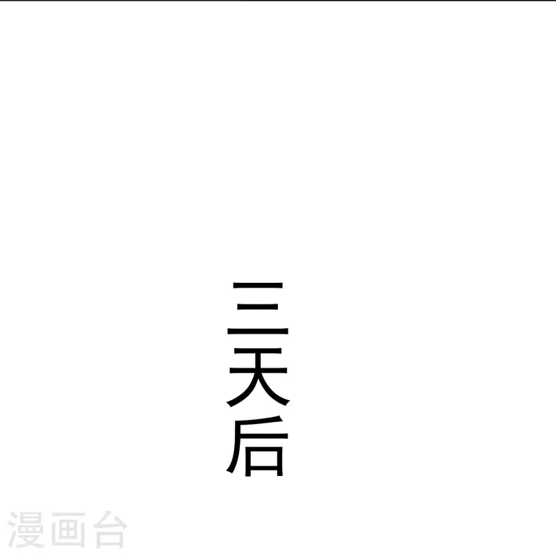 第39话 谈钱伤感情 第22页