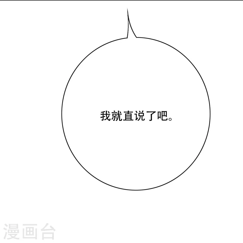 第39话 谈钱伤感情 第28页