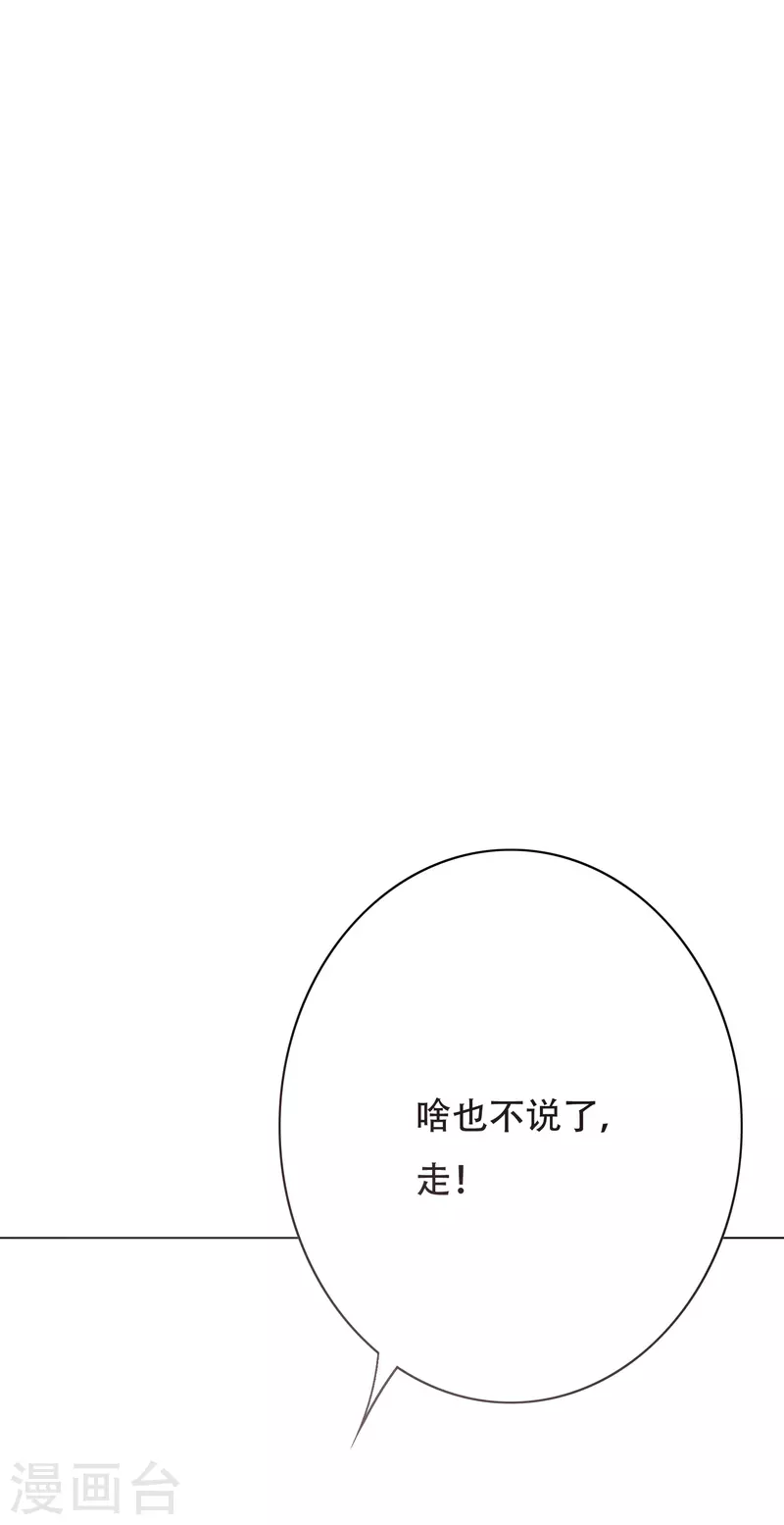 第39话 谈钱伤感情 第48页