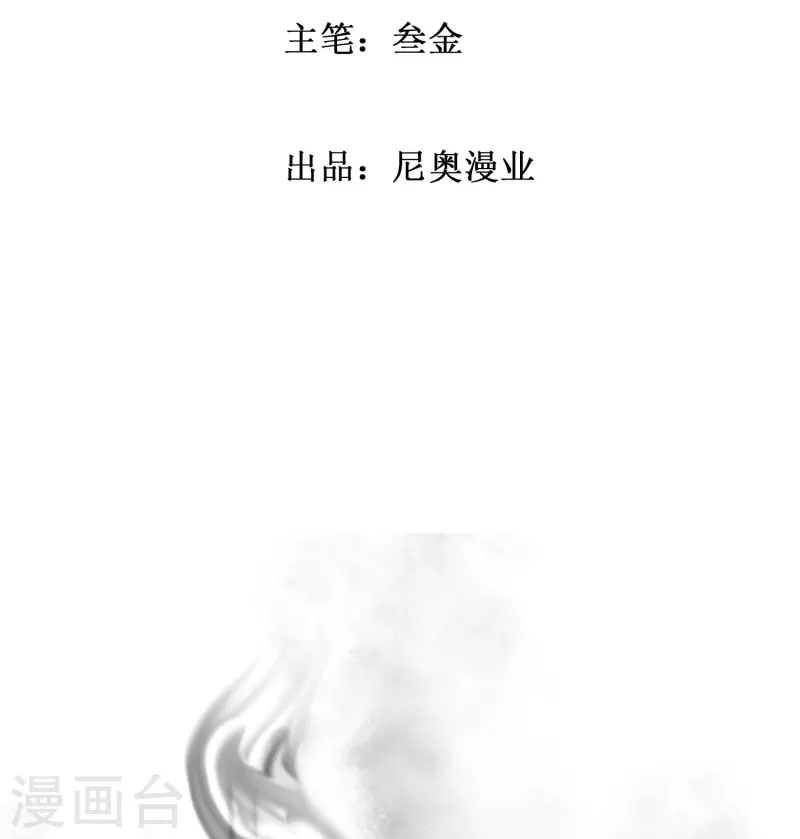 第41话 我杀了我最好的兄弟？ 第2页