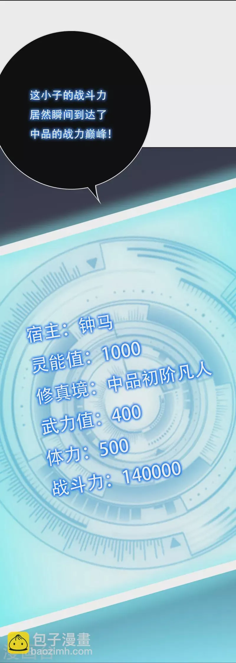 第41话 我杀了我最好的兄弟？ 第4页