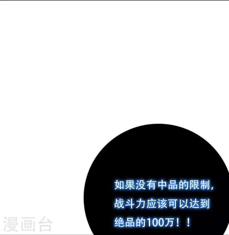 第41话 我杀了我最好的兄弟？ 第5页