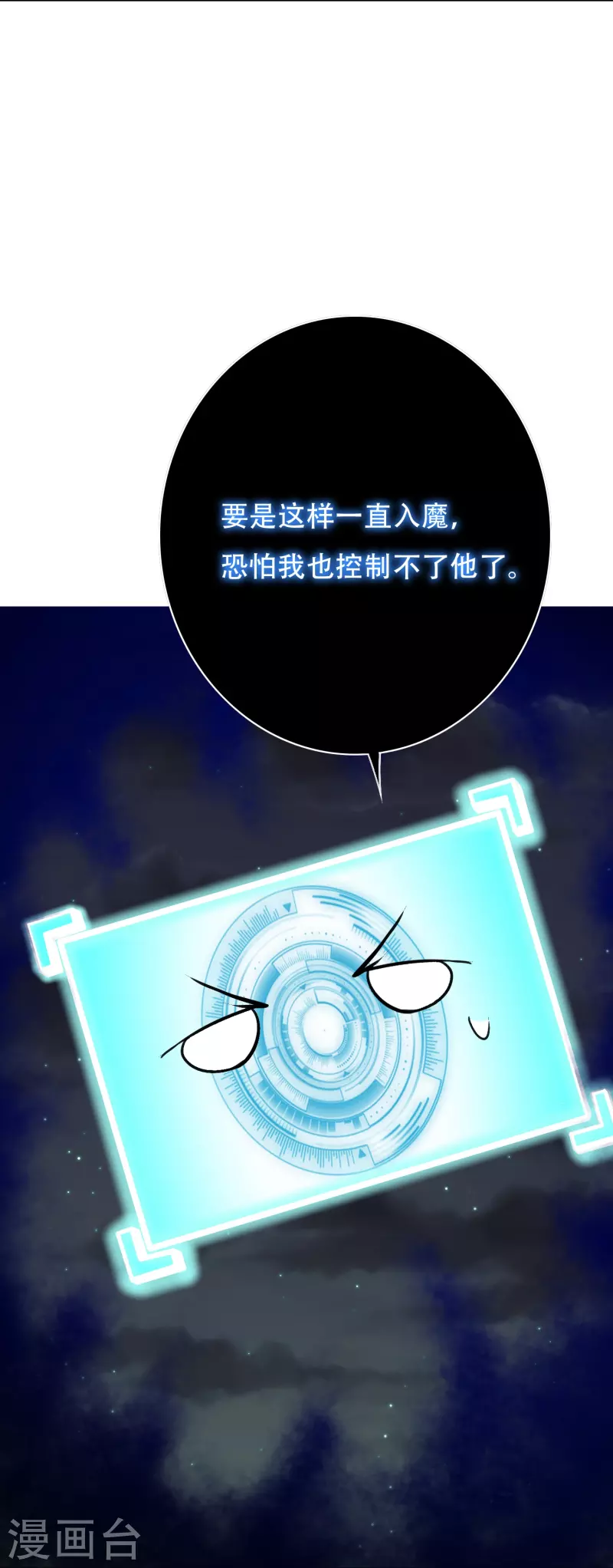 第41话 我杀了我最好的兄弟？ 第12页