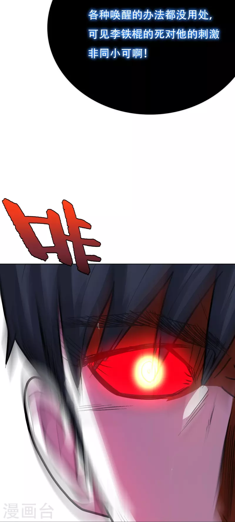 第41话 我杀了我最好的兄弟？ 第15页