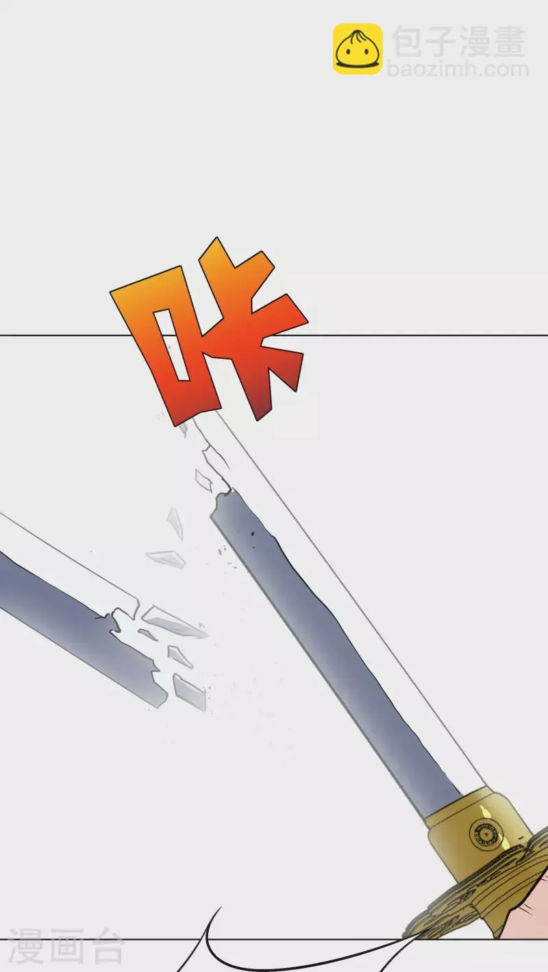 第41话 我杀了我最好的兄弟？ 第22页