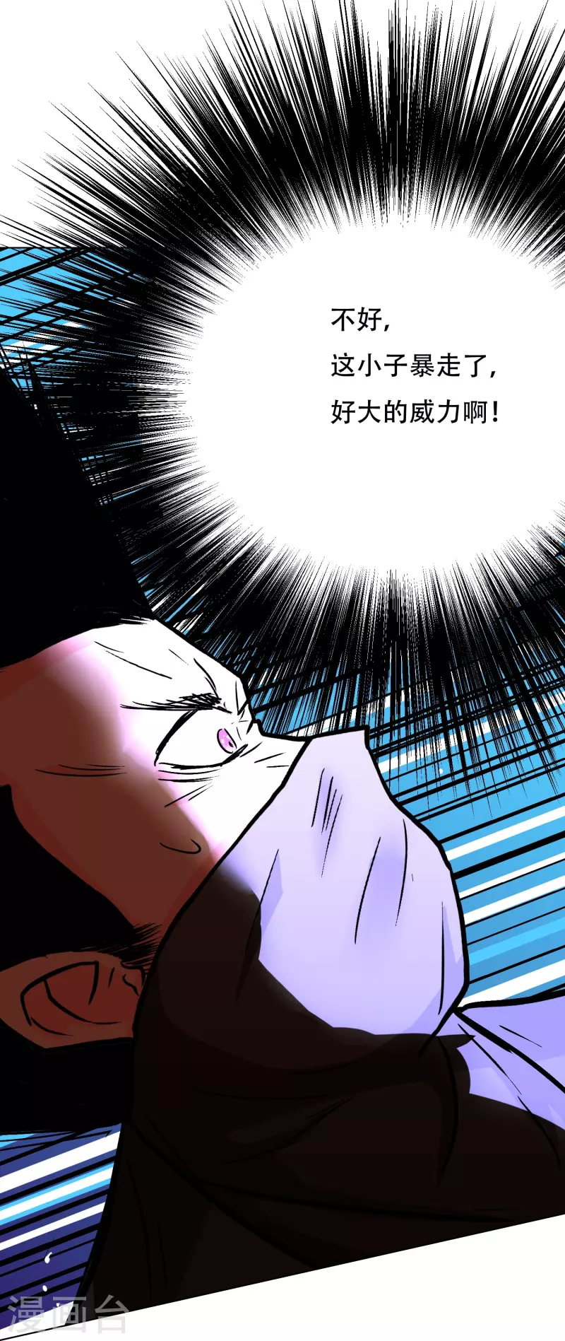 第41话 我杀了我最好的兄弟？ 第25页