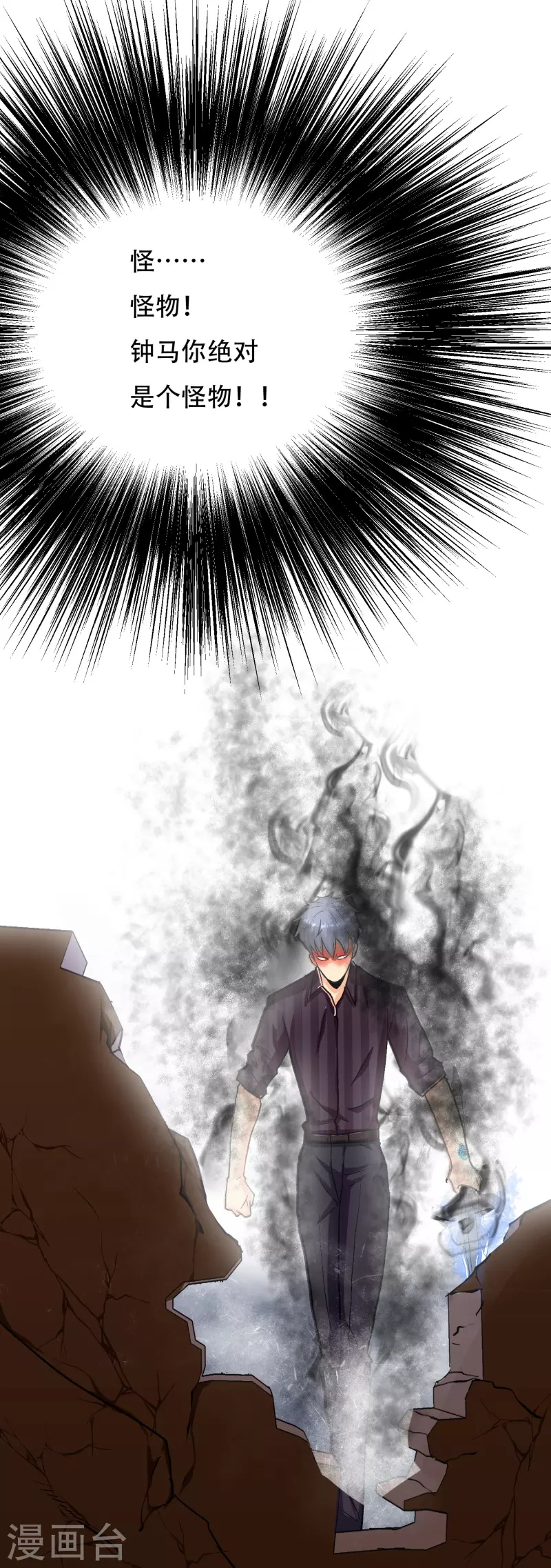 第41话 我杀了我最好的兄弟？ 第28页