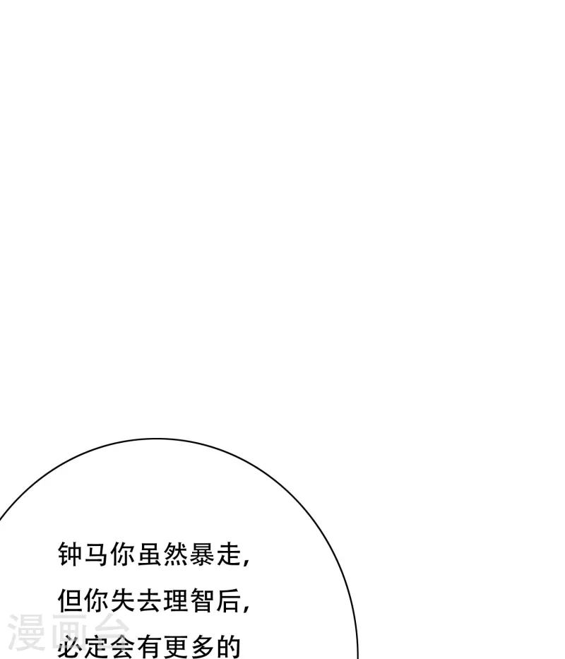 第41话 我杀了我最好的兄弟？ 第33页