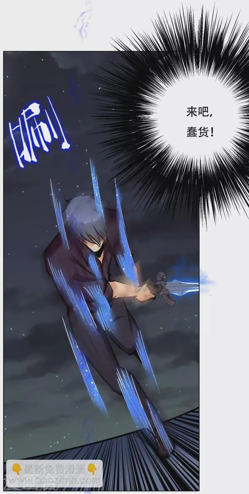 第41话 我杀了我最好的兄弟？ 第35页