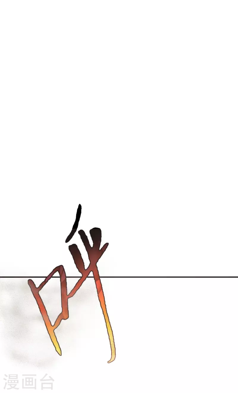 第41话 我杀了我最好的兄弟？ 第47页