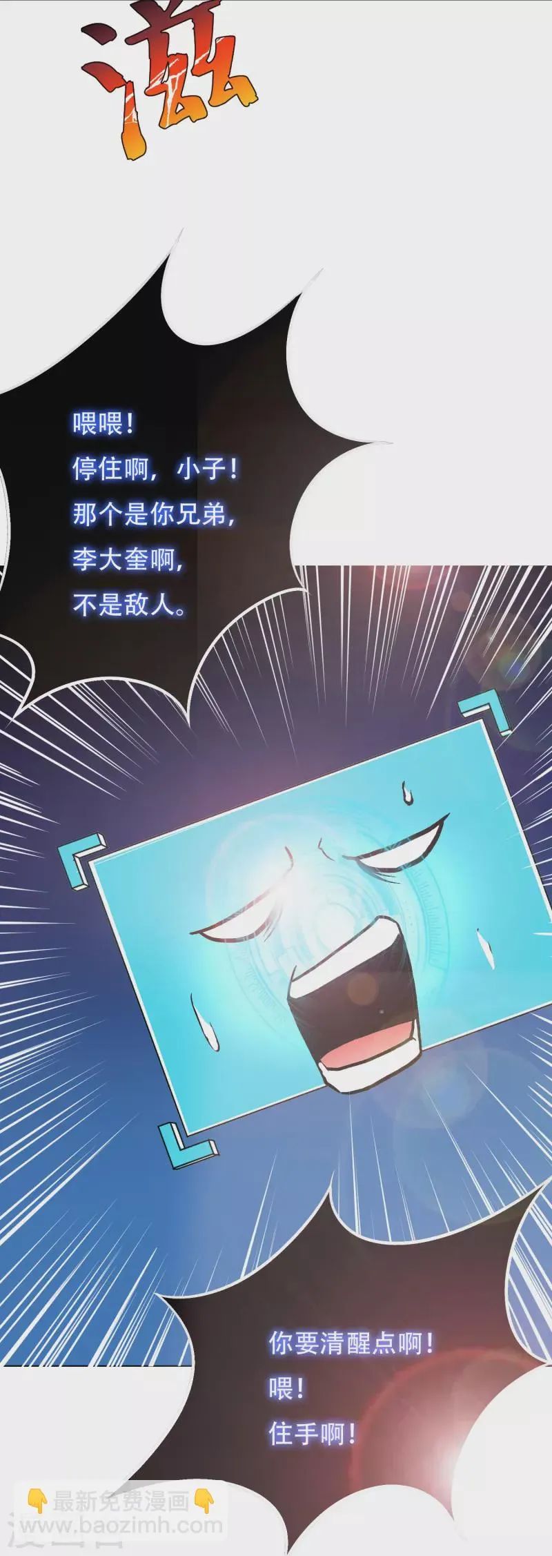 第41话 我杀了我最好的兄弟？ 第54页