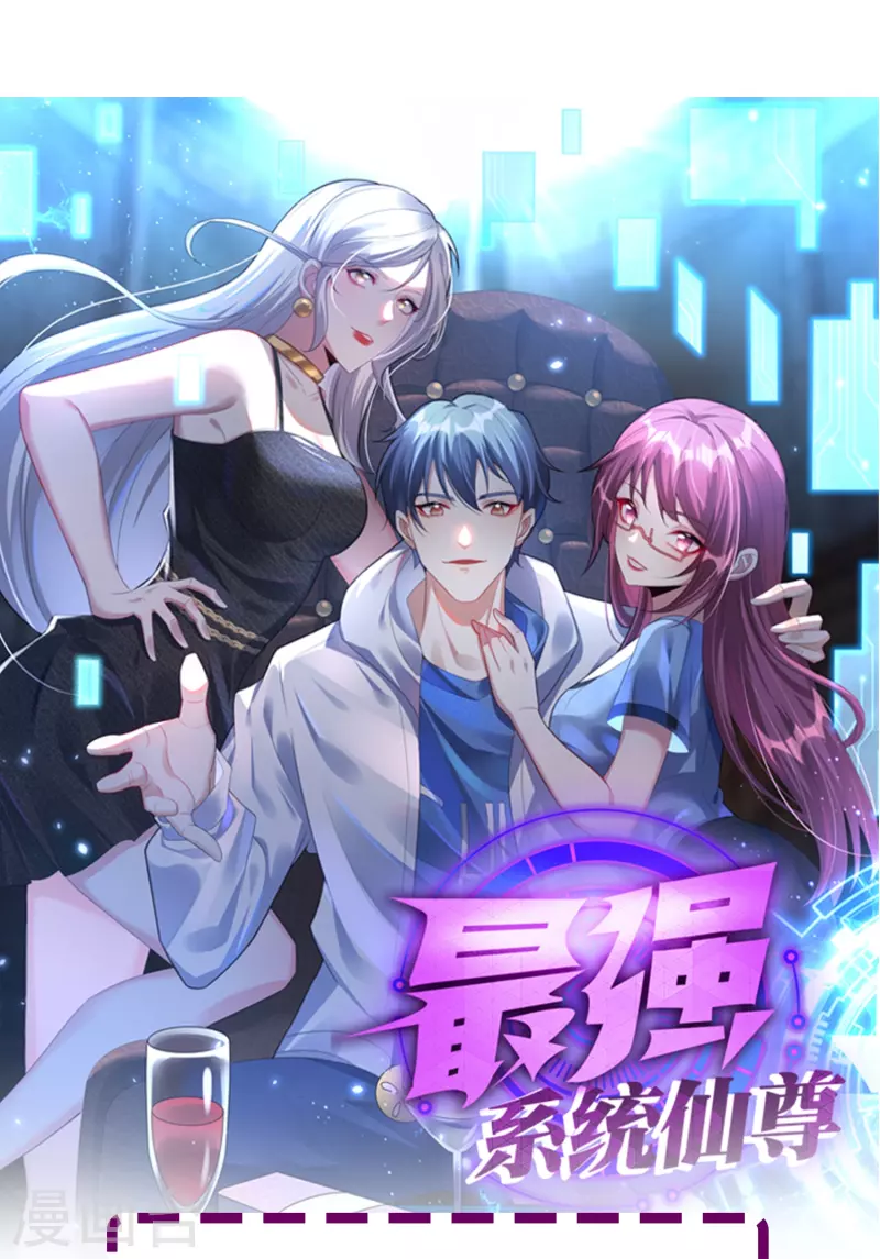 第41话 我杀了我最好的兄弟？ 第59页