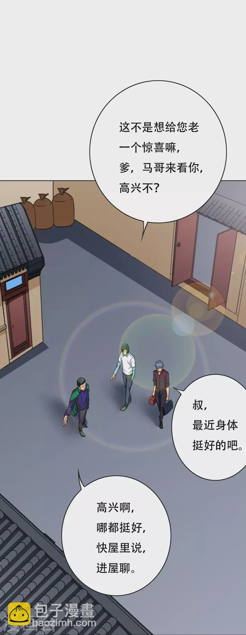 第40话 入魔只在一念之间 第8页