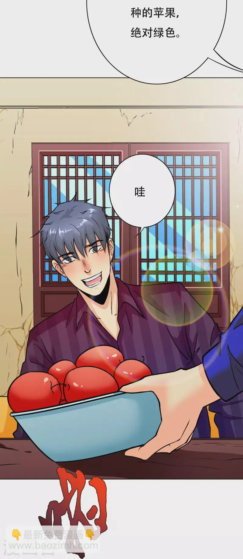 第40话 入魔只在一念之间 第10页