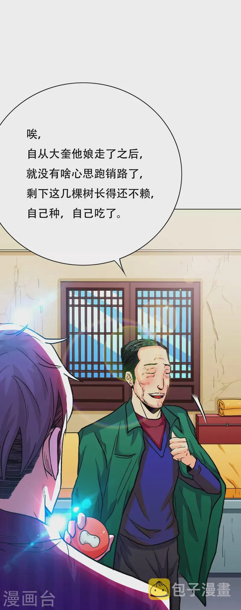 第40话 入魔只在一念之间 第14页