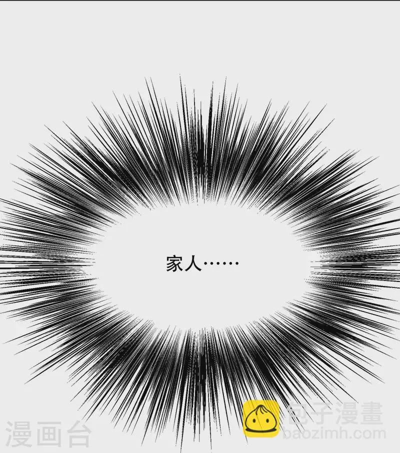 第40话 入魔只在一念之间 第19页