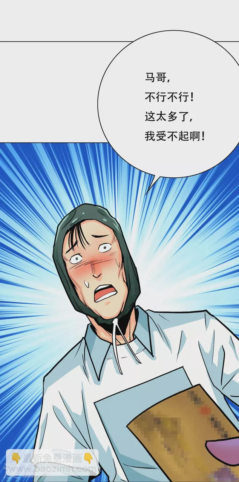 第40话 入魔只在一念之间 第21页