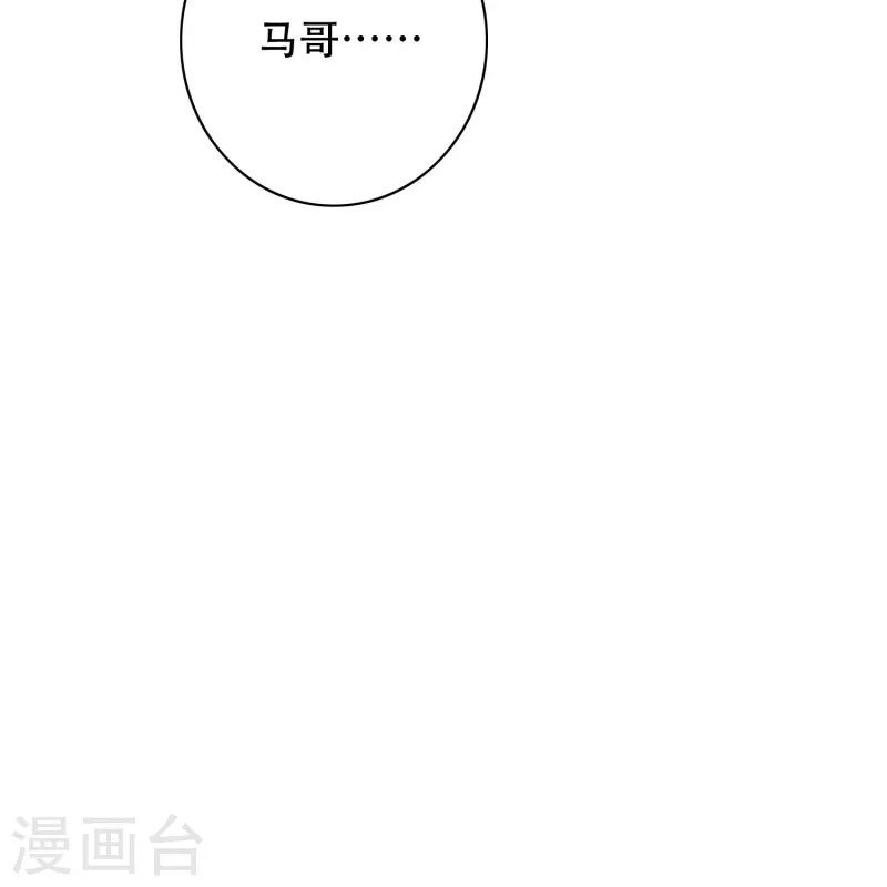 第40话 入魔只在一念之间 第23页