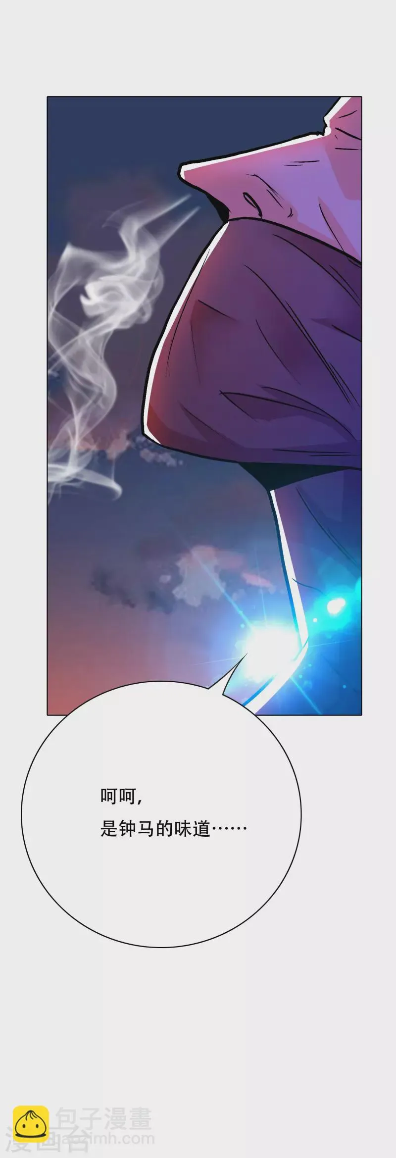 第40话 入魔只在一念之间 第26页
