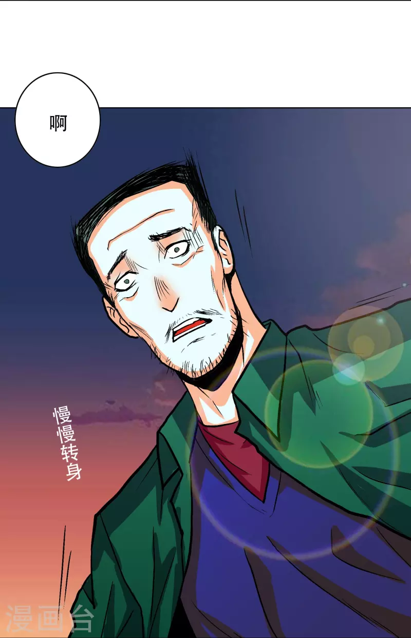第40话 入魔只在一念之间 第34页