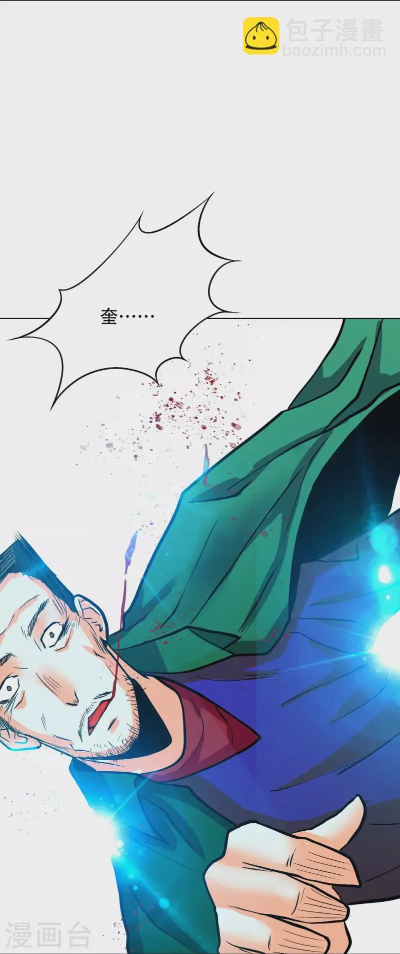 第40话 入魔只在一念之间 第35页
