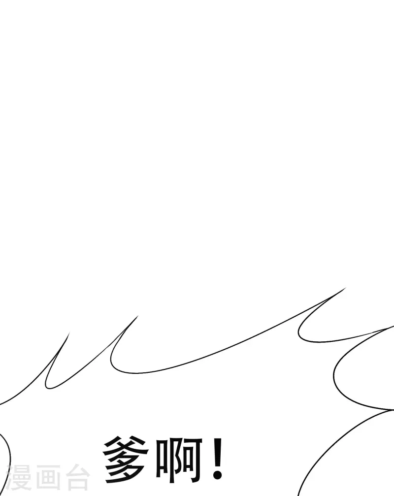 第40话 入魔只在一念之间 第38页