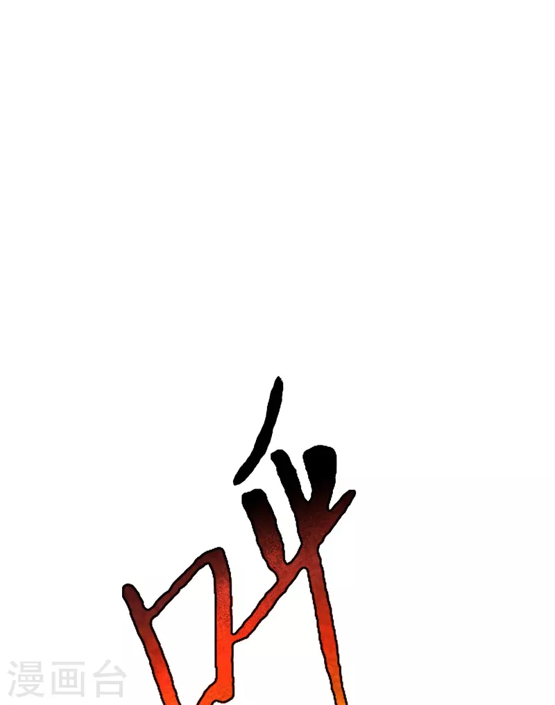 第40话 入魔只在一念之间 第42页