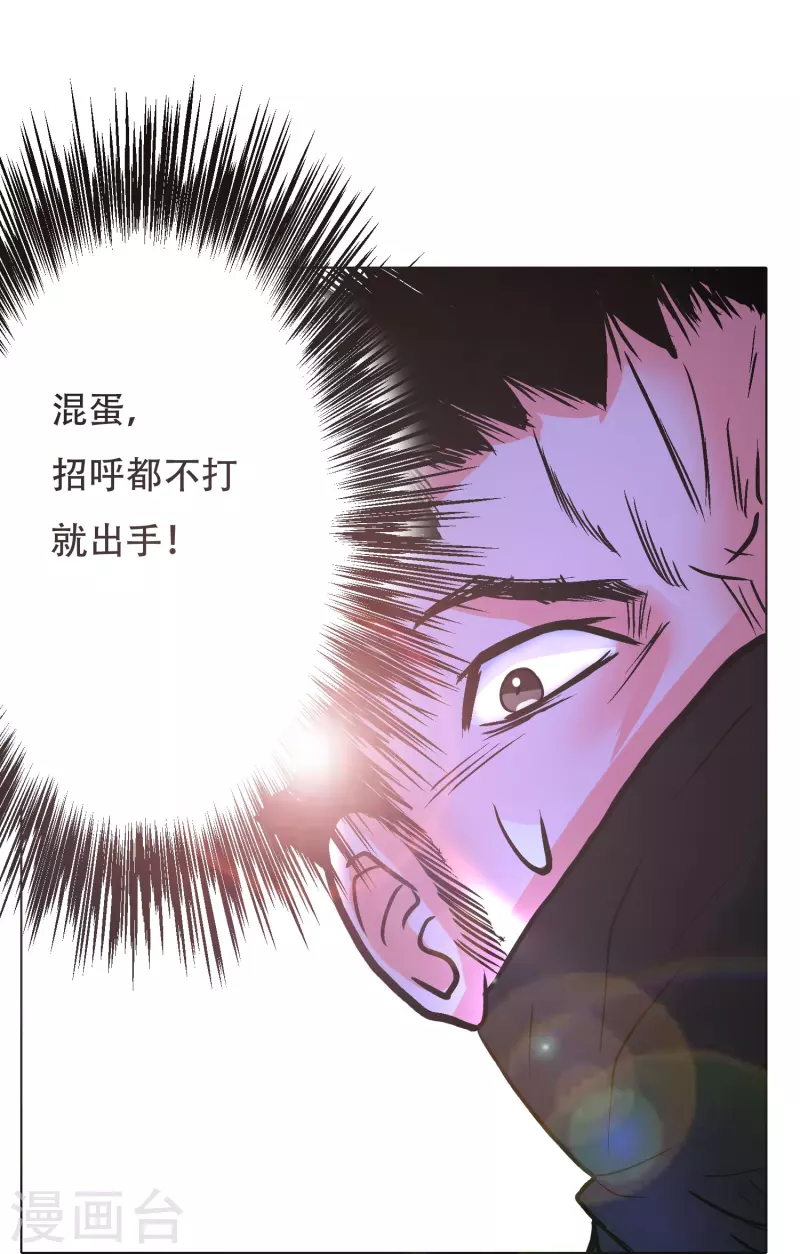 第40话 入魔只在一念之间 第53页