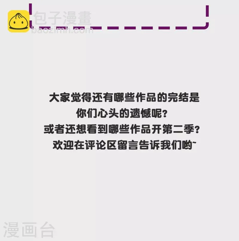 第40话 入魔只在一念之间 第61页