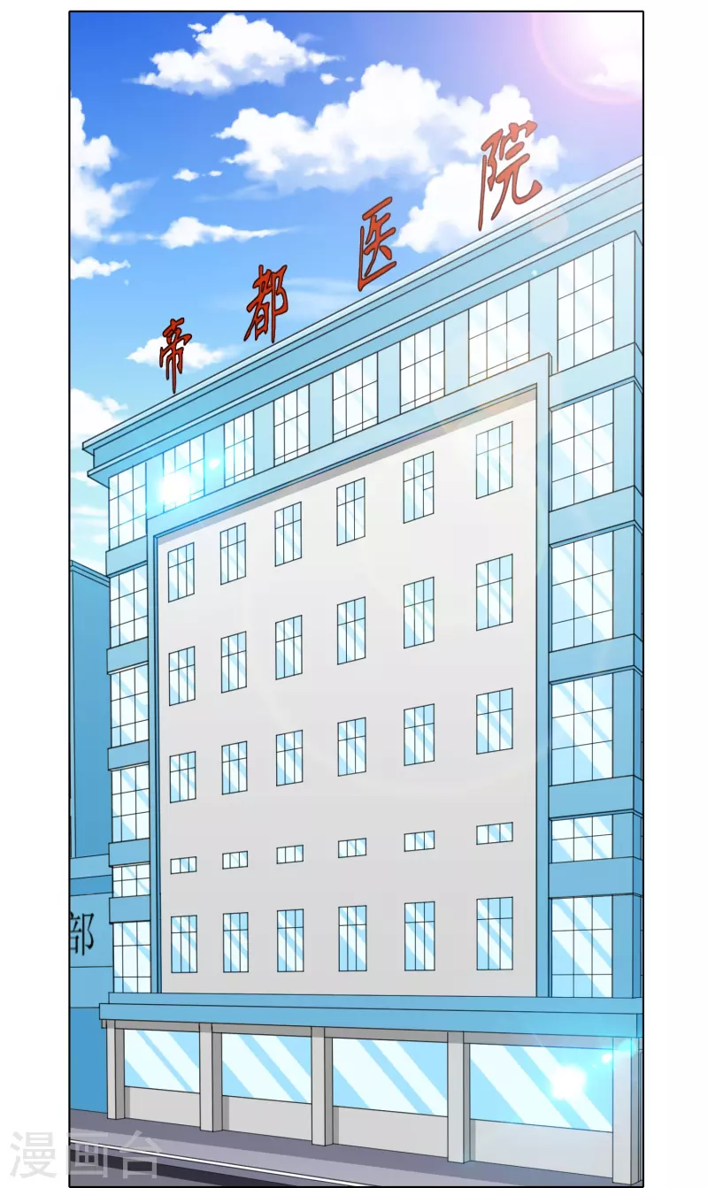 第42话 集结起来去报仇！ 第4页