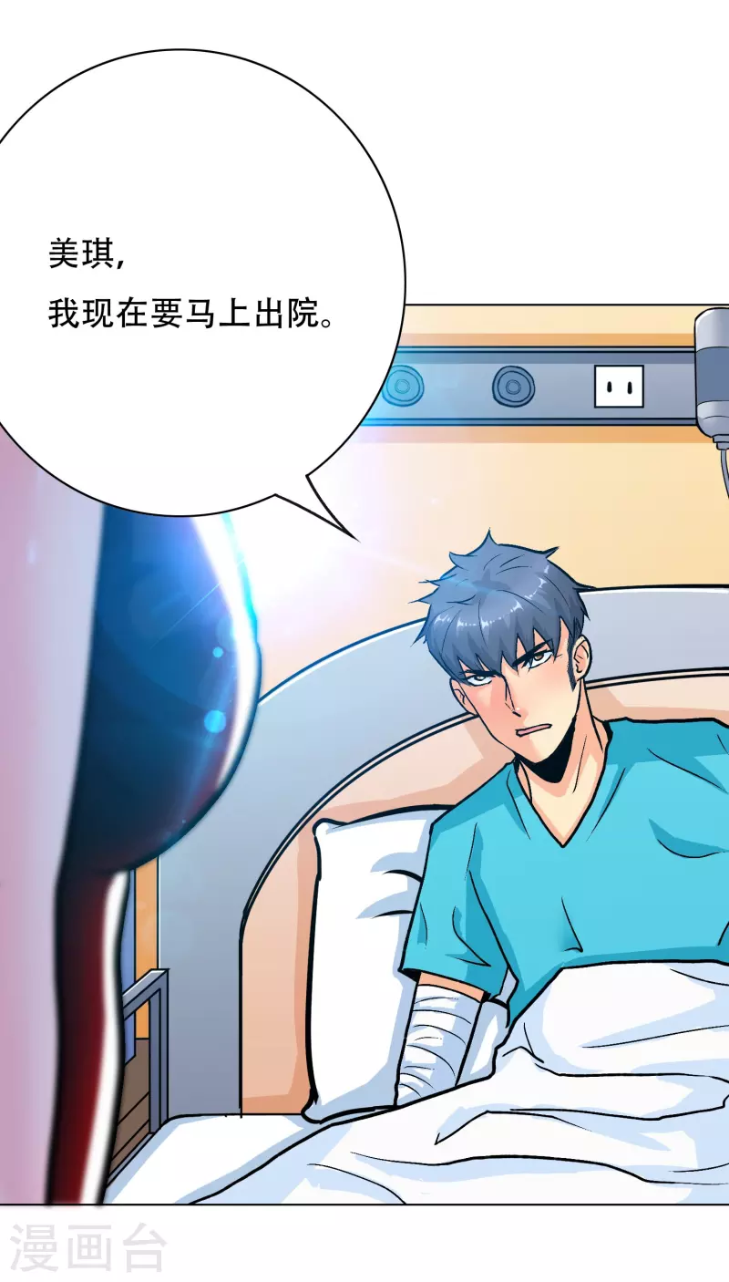 第42话 集结起来去报仇！ 第14页