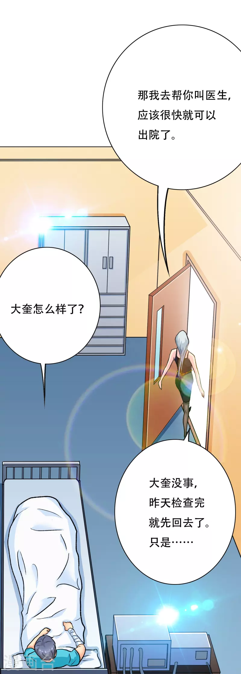 第42话 集结起来去报仇！ 第15页