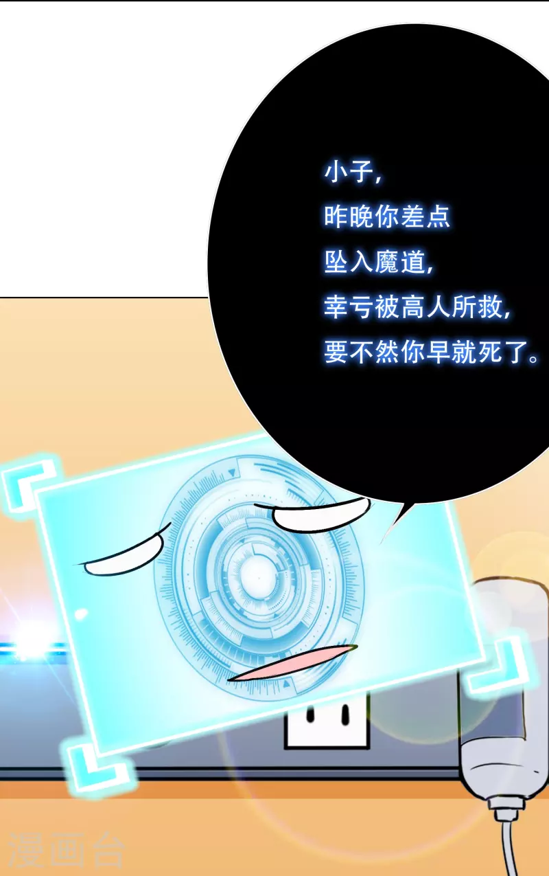 第42话 集结起来去报仇！ 第19页