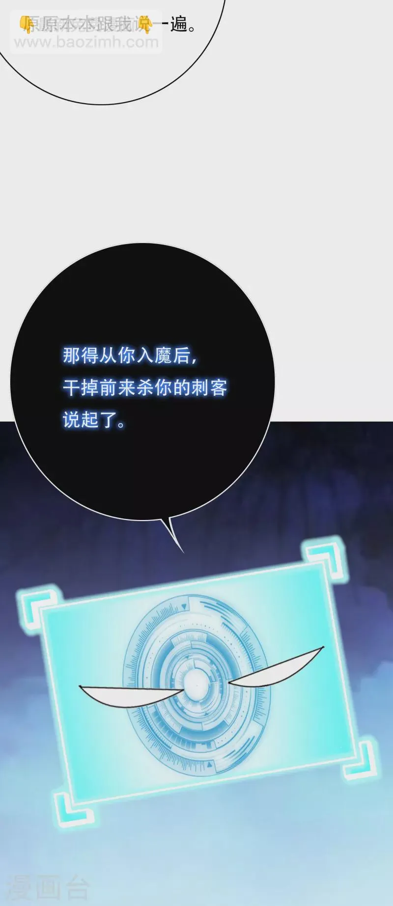 第42话 集结起来去报仇！ 第21页