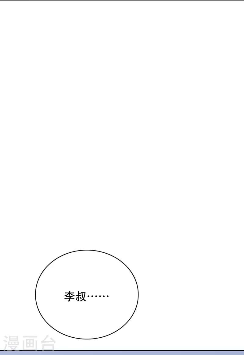 第42话 集结起来去报仇！ 第43页