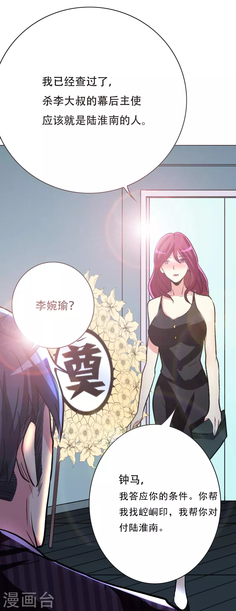 第42话 集结起来去报仇！ 第50页
