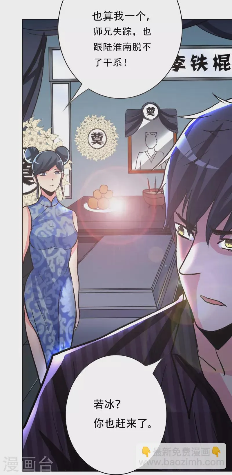 第42话 集结起来去报仇！ 第52页