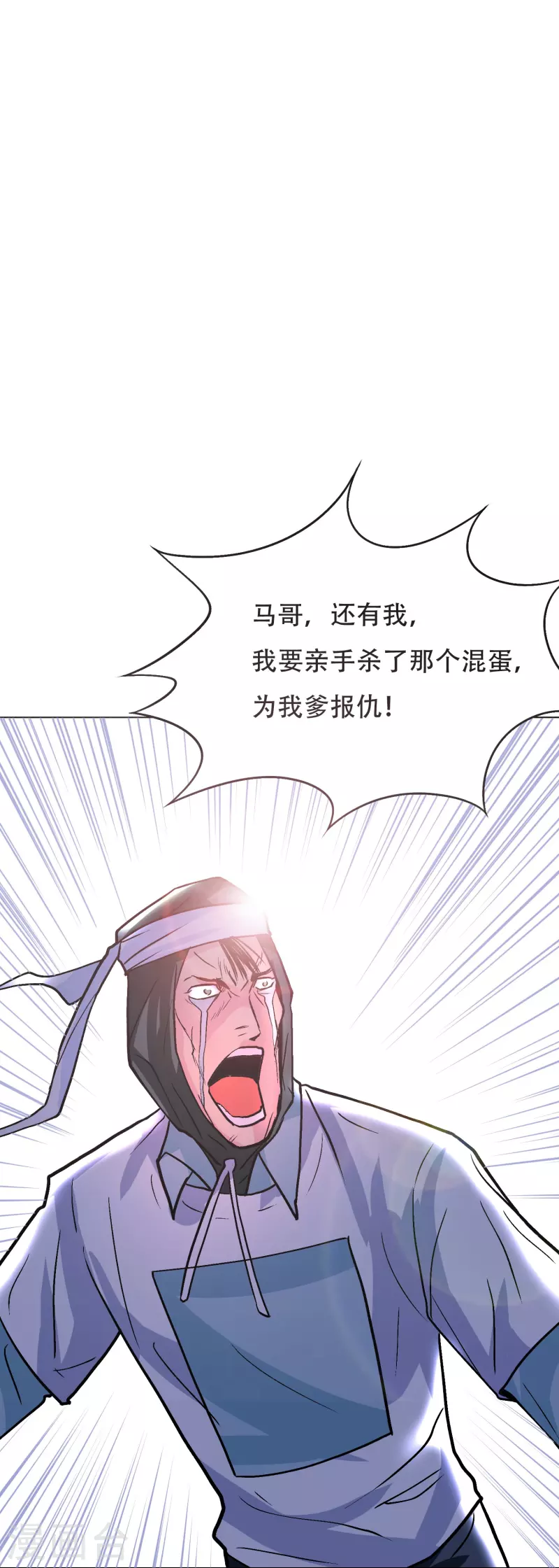 第42话 集结起来去报仇！ 第53页