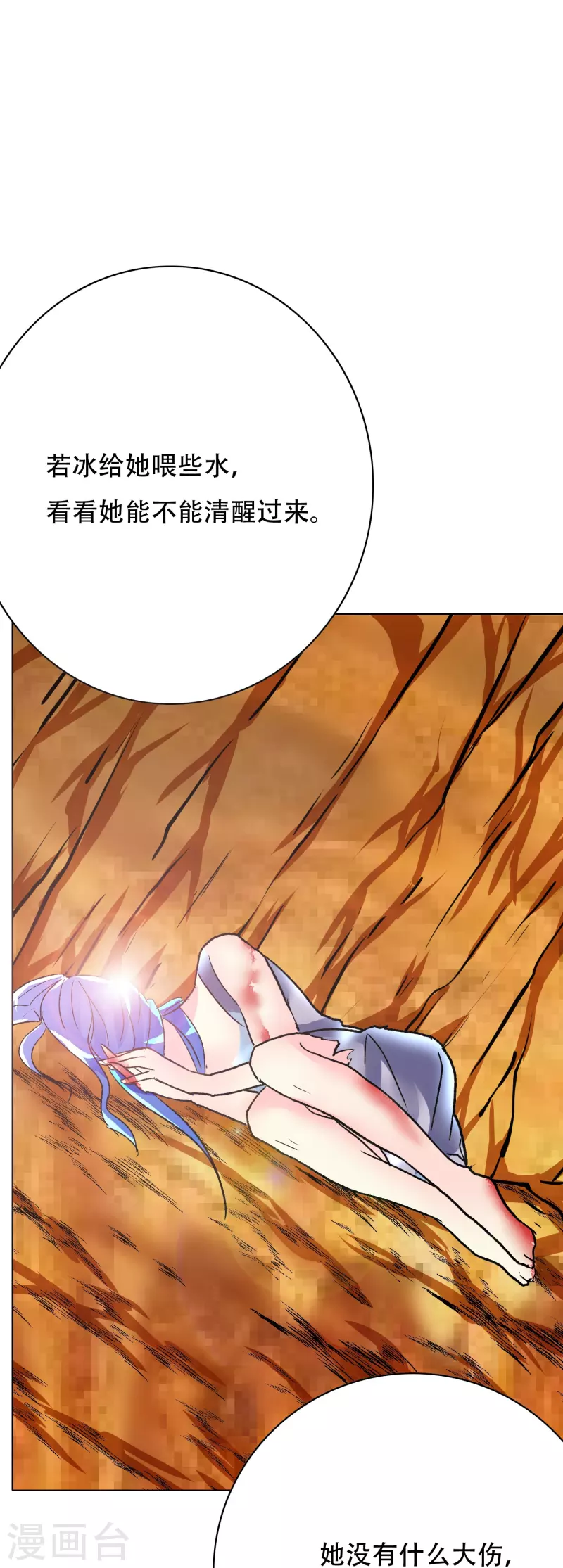 第45话 前有美女后有蜘蛛 第32页