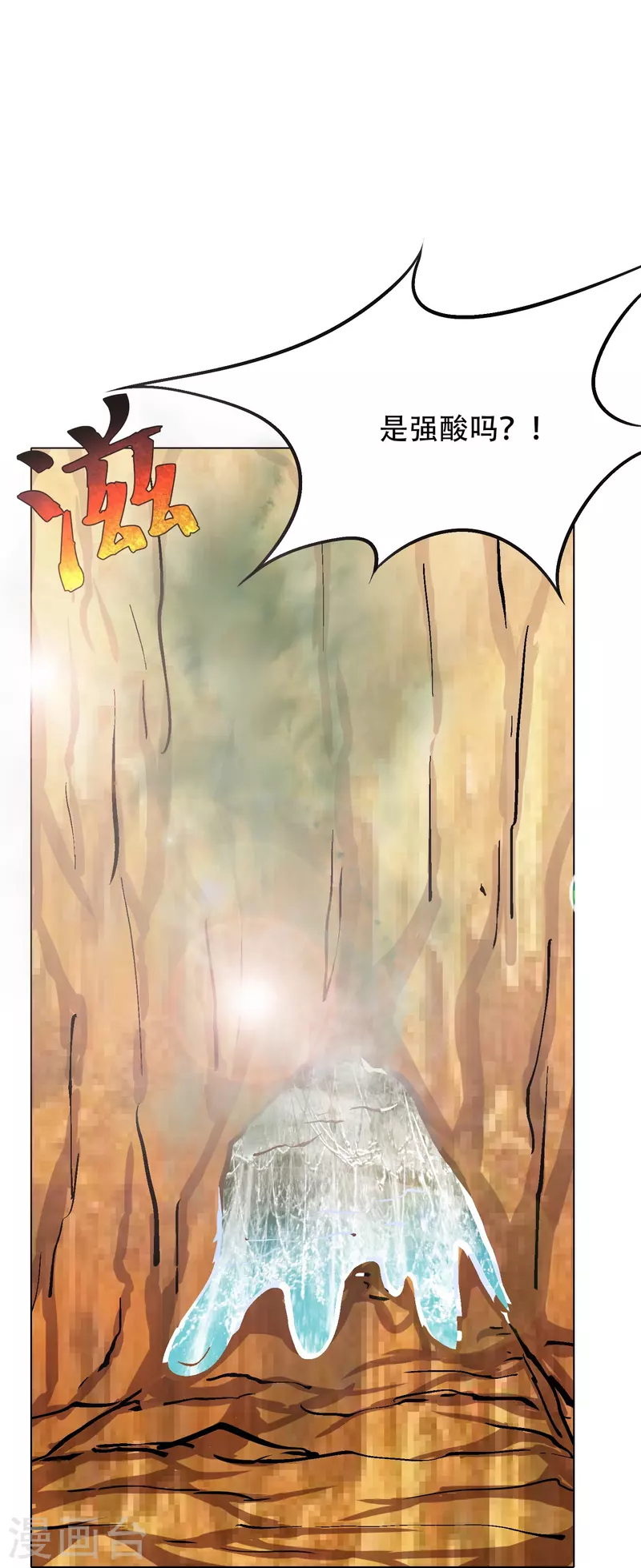 第45话 前有美女后有蜘蛛 第40页