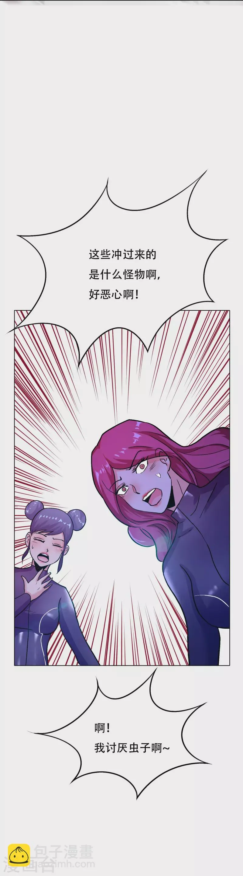 第45话 前有美女后有蜘蛛 第52页